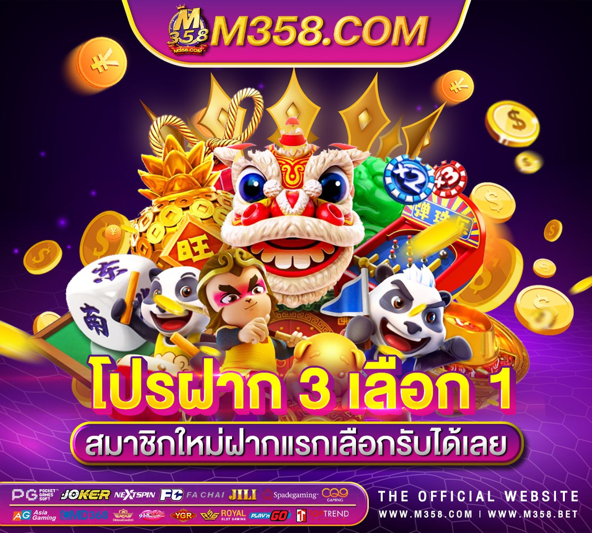 สล็อต 1688 เว็บตรง pg free slot games goldfish